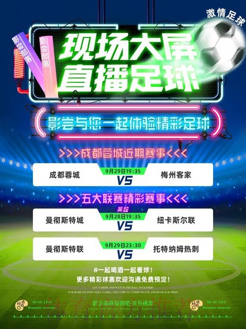 全程精彩呈现：世界杯文字直播热潮来袭