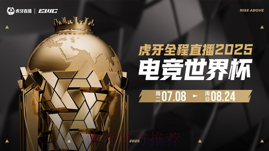 全程精彩呈现：世界杯文字直播热潮来袭