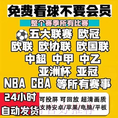 最佳2026世界杯直播软件推荐与下载指南