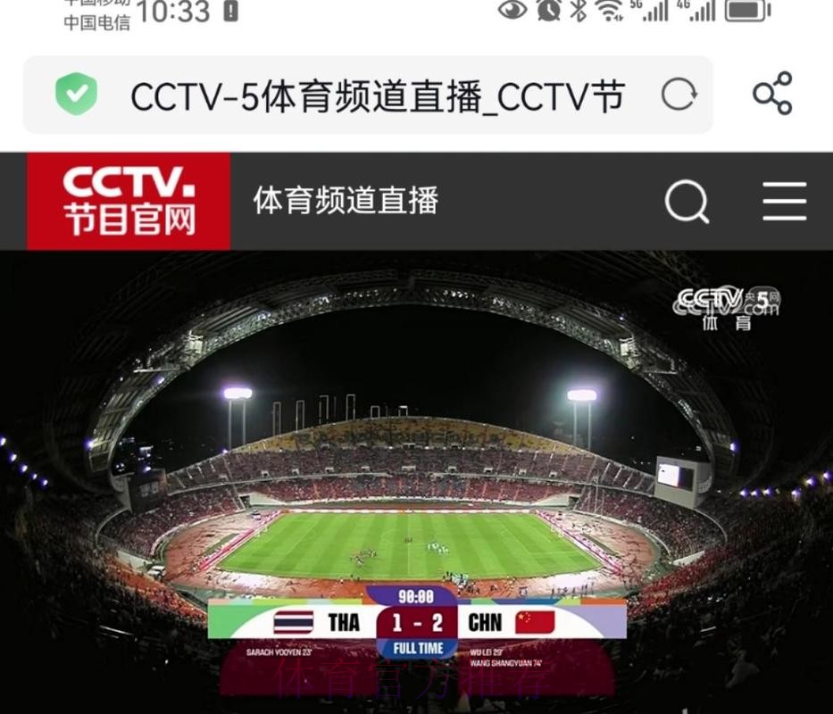 全面解析世界杯直播软件全站