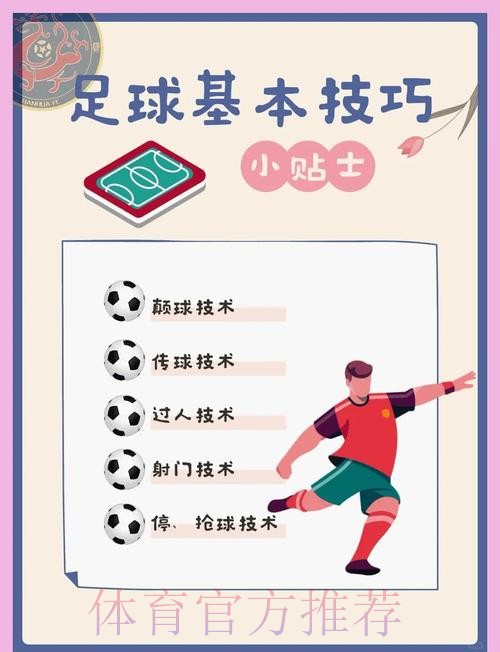 揭秘世界杯足球下注盘口攻略与投注技巧 揭秘世界杯足球下注盘口攻略与投注技巧