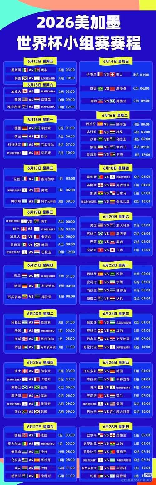 2026世界杯盘口正规平台推荐 2026世界杯盘口正规平台推荐