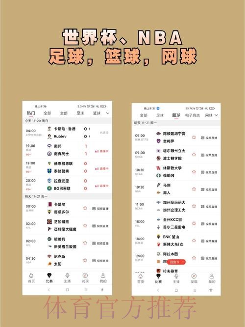 安卓平台最佳世界杯预测APP推荐 安卓平台最佳世界杯预测APP推荐
