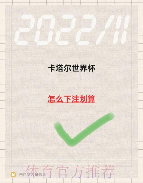 如何选择平台在哪里下注世界杯更安全可靠 如何选择平台在哪里下注世界杯更安全可靠