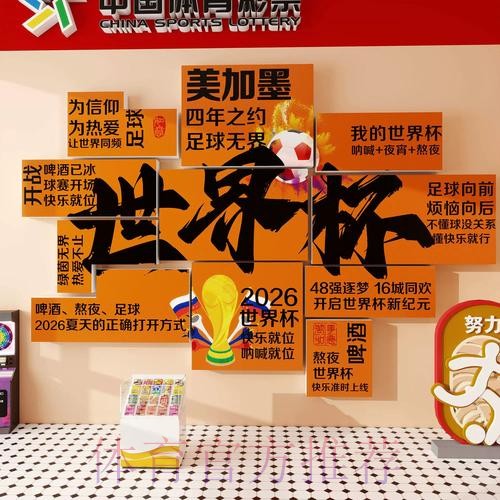 世界杯投注高清热门解析与策略指南 世界杯投注高清热门解析与策略指南