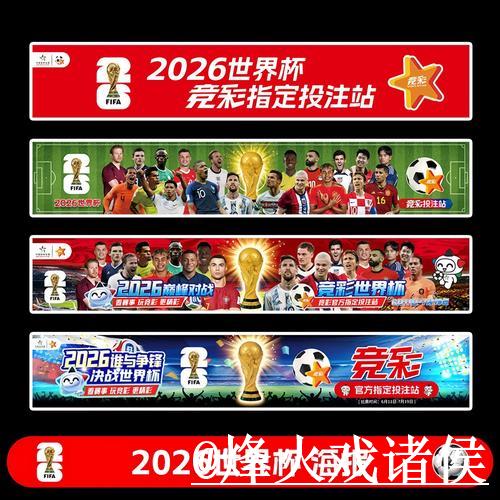2026世界杯投注:安卓端最新入口精选 2026世界杯投注:安卓端最新入口精选