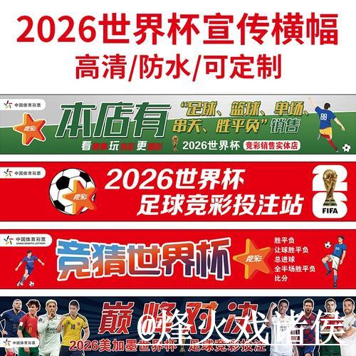 2026世界杯投注:安卓端最新入口精选 2026世界杯投注:安卓端最新入口精选